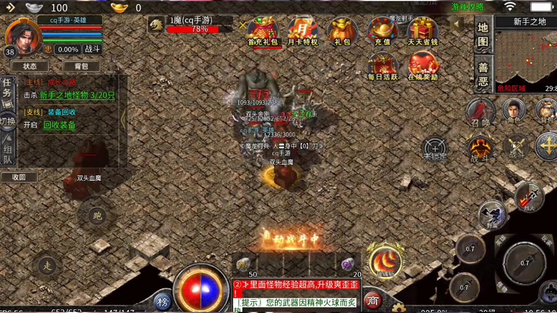 1.80英雄合击